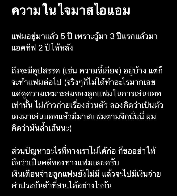 ข้อความจากกิลด์มาสเตอร์ของไอแอม #MyTwitterAnniversary