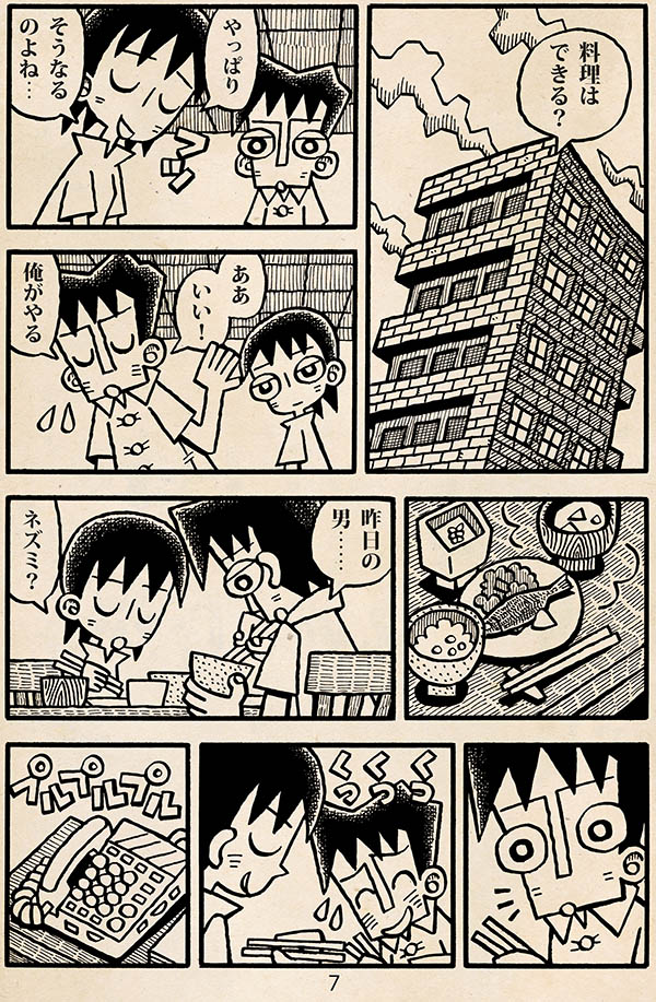 漫画「白い部屋」(2/4) 
