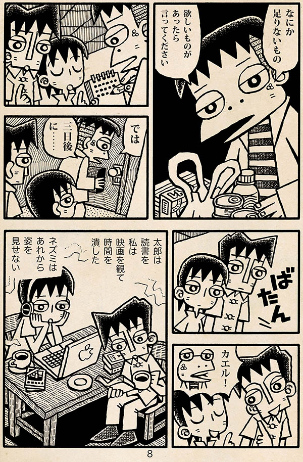 漫画「白い部屋」(2/4) 