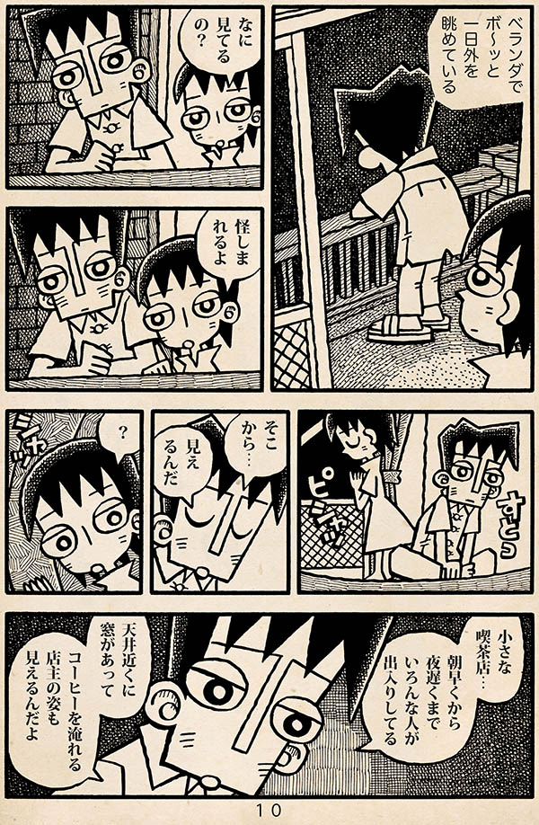 漫画「白い部屋」(3/4) 
