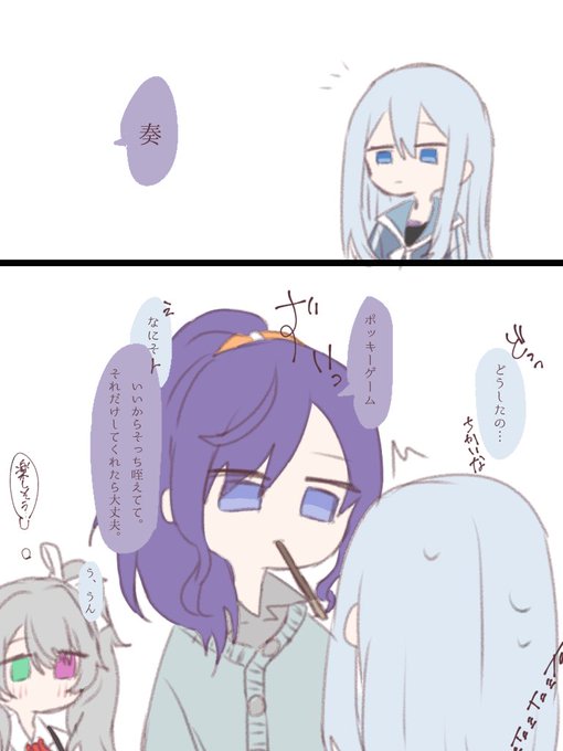 「だってポッキーの日は皆するんでしょ」

まふかな
 #prsk_GL 