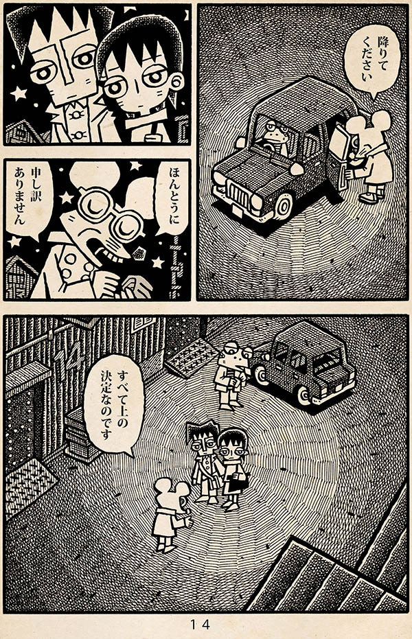 漫画「白い部屋」(4/4) 