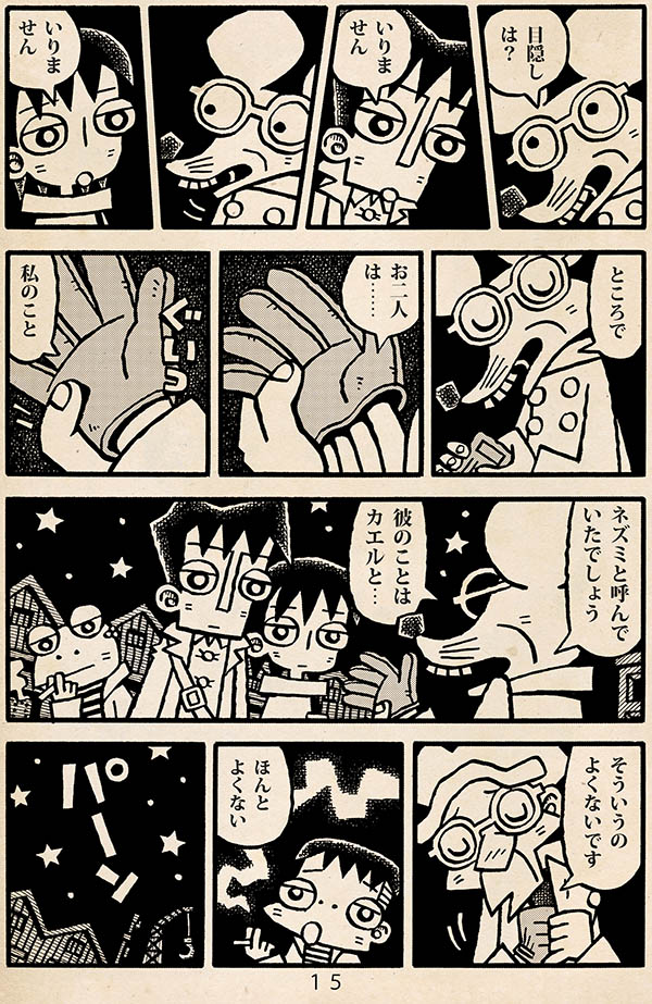 漫画「白い部屋」(4/4) 