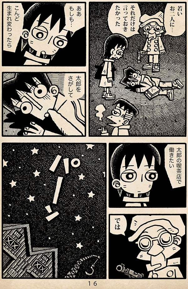 漫画「白い部屋」(4/4) 