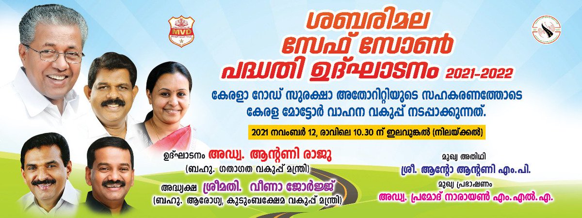 MVD Kerala tweet media