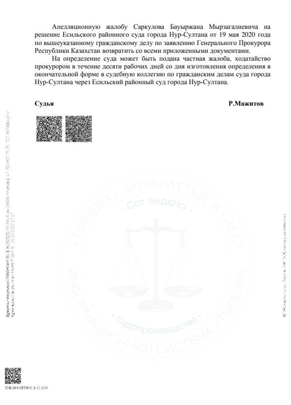 djanzakova_Sh's tweet photo. 2/6
decision of the Yesil court dated 19 May 2020 to ban "Koshe Partiyasy". The list of activists includes:
Ninagul #DZHUMANIYAZOVA, Dametkan #ASPANDIYAROVA, Gulzipa #DZHAUKEROVA, Diana #BAIMAGAMBETOVA, as well as political
@kalniete
@guetta_en
@AndriusKubilius
@iwiseler https://t.co/EIZhkqC5cN