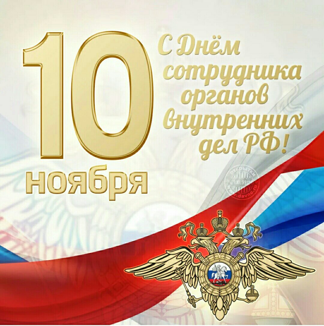 SRcentre1's tweet photo. Поздравляем с Днем полиции сотрудников МВД РФ по РТ! 
Ваша работа — большая ответственность. Именно вы стоите на защите покоя и безопасности граждан, помогаете в трудных ситуациях, зачастую рискуя своей жизнью и здоровьем. https://t.co/664ITi7yIz