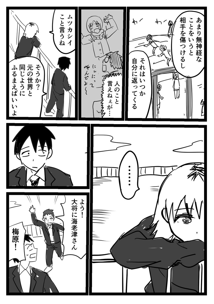 アマガミ転生4話(1/2) 