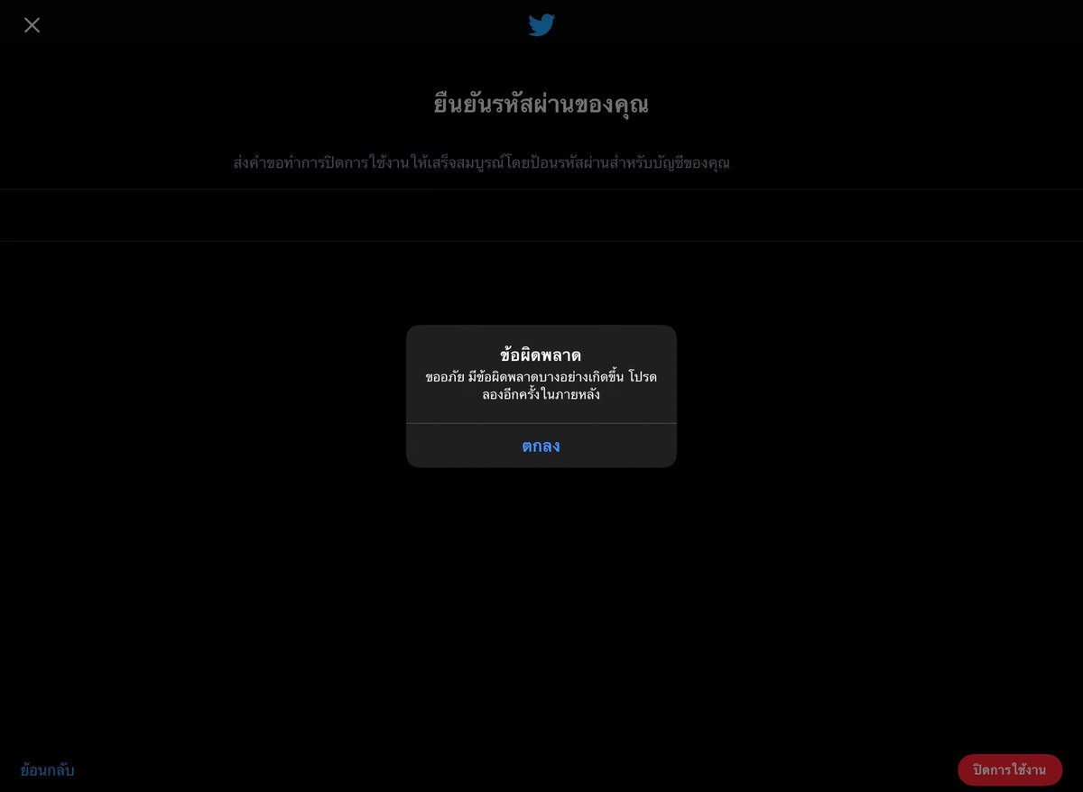 อย่ารั้งได้ไหม