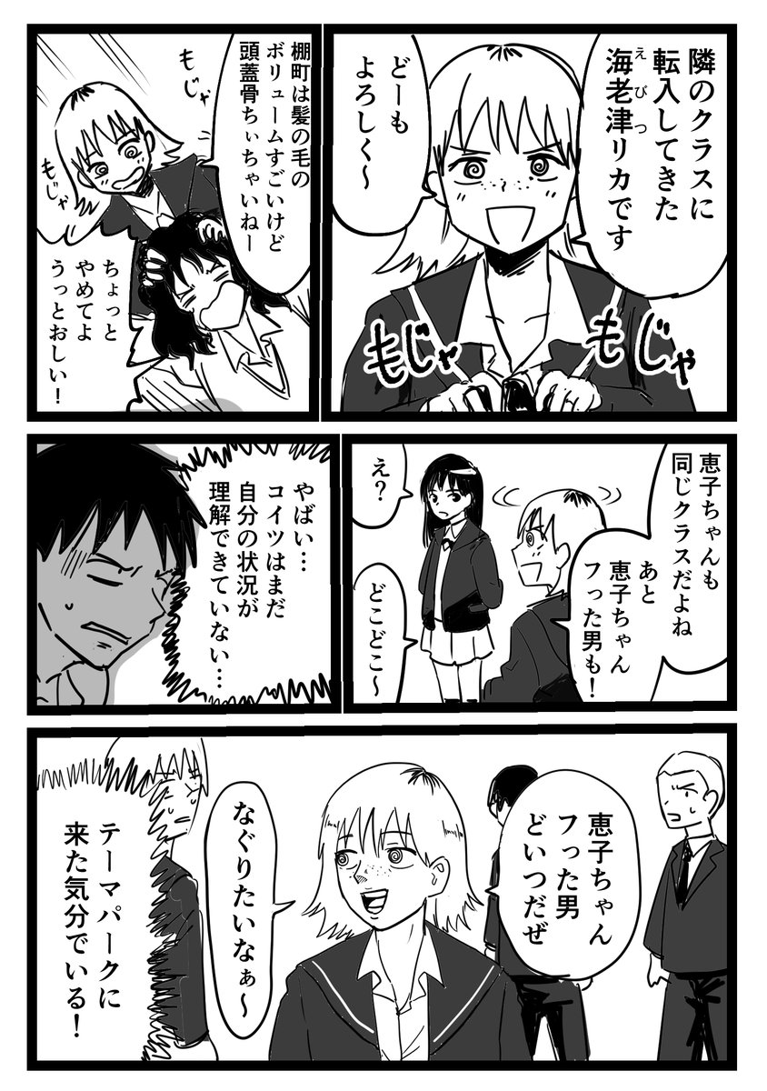 アマガミ転生4話(1/2) 