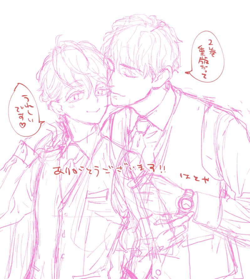 「猫とスピカ2」の重版いただきましたありがとうございます～～!!落書きできないので何かの下絵を;▽; 