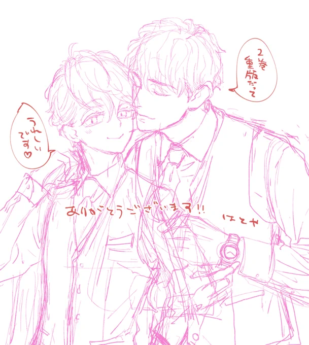 「猫とスピカ2」の重版いただきましたありがとうございます～～!!落書きできないので何かの下絵を;▽; 