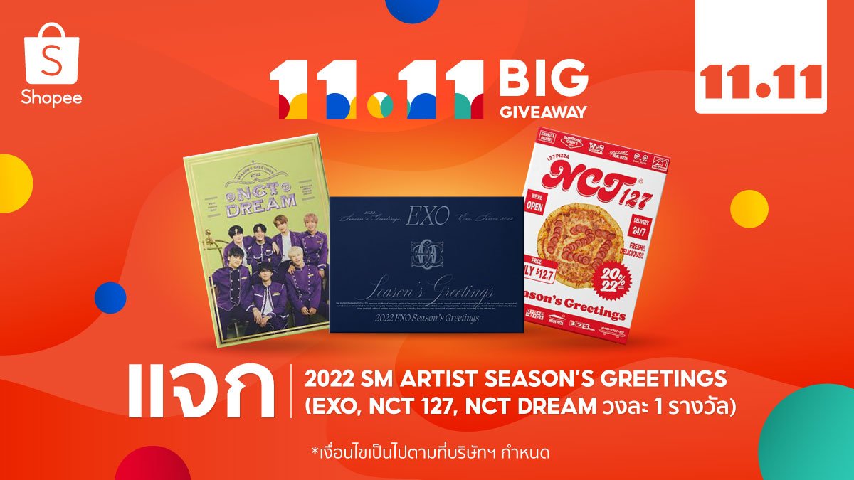 ShopeeTH's tweet photo. แจก! 2022 SM ARTIST SEASON’S GREETINGS 3 รางวัล
(#EXO, #NCT127, #NCTDREAM วงละ 1 รางวัล)

🧡 ฟอล+รี
🧡 อยากได้ของวงไหน เพราะอะไร
🧡 ติด #ShopeeTH1111เริ่มเลอ และแท็กชื่อวงที่อยากได้
🧡 หมดเขต 11 พ.ย. 64 ประกาศ 22 พ.ย. 64

ช้อป 11.11 👉 https://t.co/pk3RFuKFUr

#ShopeeTH1111 https://t.co/cJ7WvQ2TEE