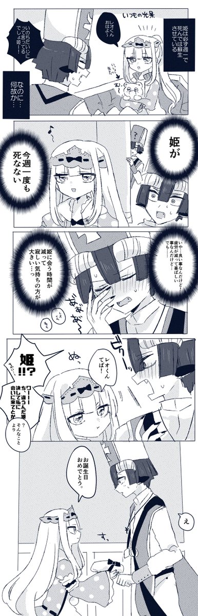 あくスヤ漫画🎁(ASさんお誕生日おめでとうございます) 