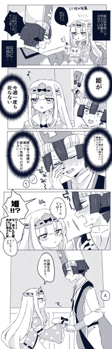 あくスヤ漫画🎁(ASさんお誕生日おめでとうございます) 