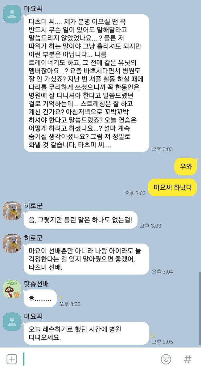 ALKALOID_TALK's tweet photo. 41. 걱정된단 말이에요 https://t.co/jCTJcfaZyE