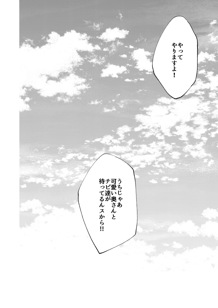 そういえば、ラギー先輩王宮就職ルート描いてたぞ!!!ということで既刊「Nobody Knows」よりオマケ漫画部分(*'ω`*)ノ✨
※完全なる捏造妄想未来
※ラストにちょっとラギ監匂わせ(?) 