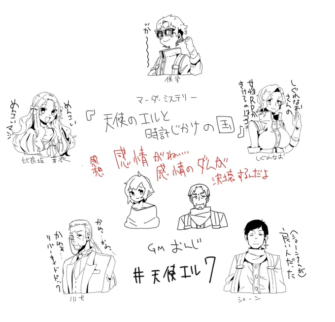 #天使エル7 