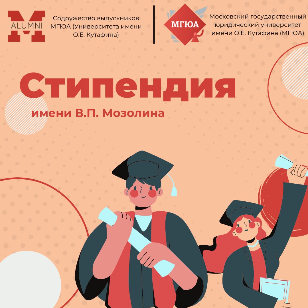 lex63_ru's tweet photo. Приглашаем студентов к участию в конкурсе на назначение стипендии имени В.П. Мозолина

https://t.co/hs4FpUs0T4 https://t.co/lL11ybRrDm