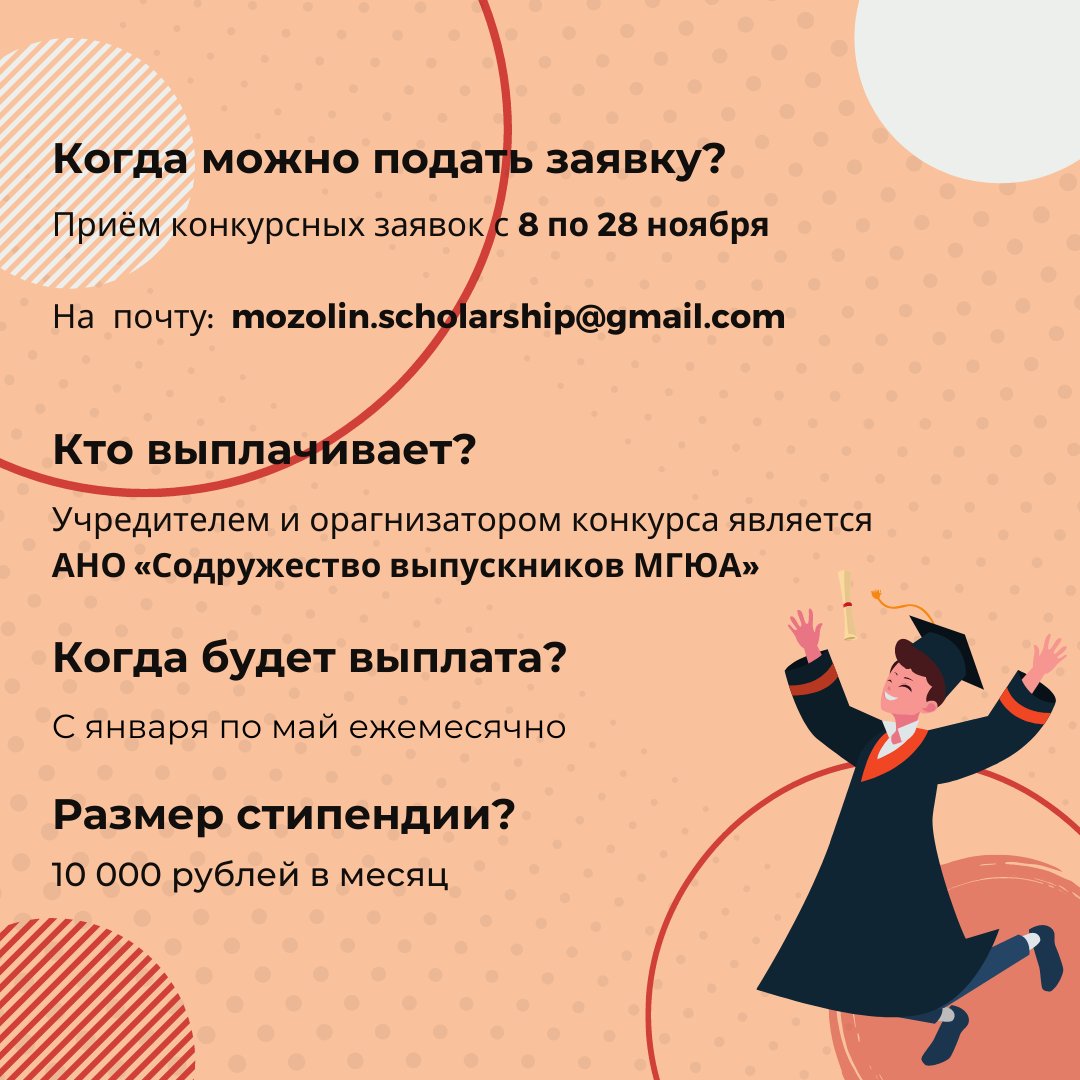 lex63_ru's tweet photo. Приглашаем студентов к участию в конкурсе на назначение стипендии имени В.П. Мозолина

https://t.co/hs4FpUs0T4 https://t.co/lL11ybRrDm