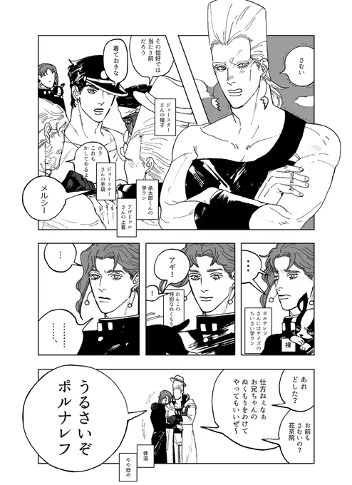 寒い日のすたくる 末っ子くんもお兄ちゃんの為になにかしたい 