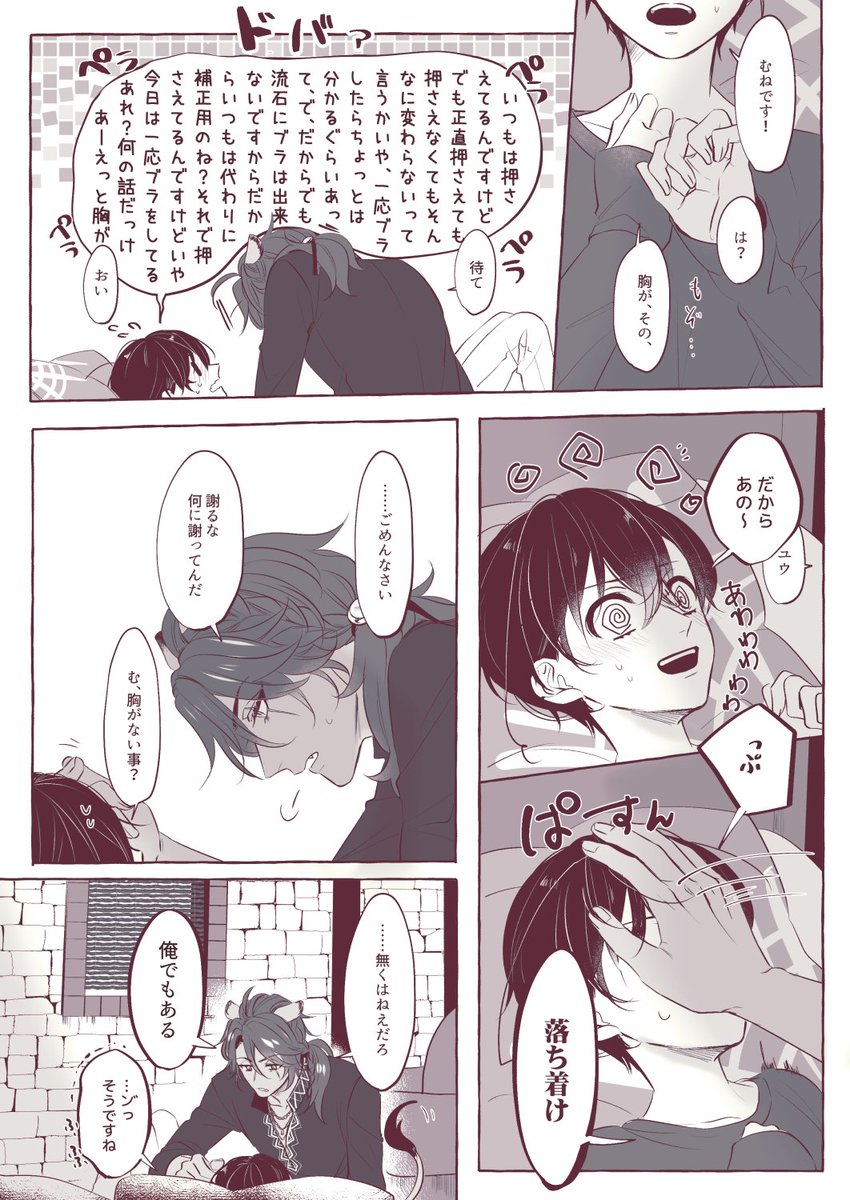 レオ監♀ちゃん、知ってる人は知ってるとある問答の続きネタ小話。弊ランド捏造監ちゃん居る。当社比分かりやすくいちゃついてる。 