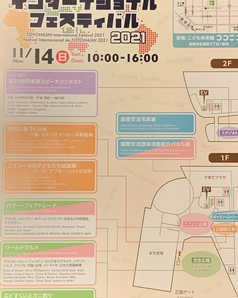 shohinkikaku's tweet photo. 全国から注文の入るアンの台所のシフォンケーキ販売
（なんと味が20種類以上）
とよはしインターナショナルフェスティバル、場所はココニコにて
豊橋商業高校総合ビジネス科の生徒が、法被を着て元気よく販売します
まとめて買うとお得です
11月14日（日）10時から16時まで

（生徒作成のチラシ） https://t.co/TwwwzBA6xj