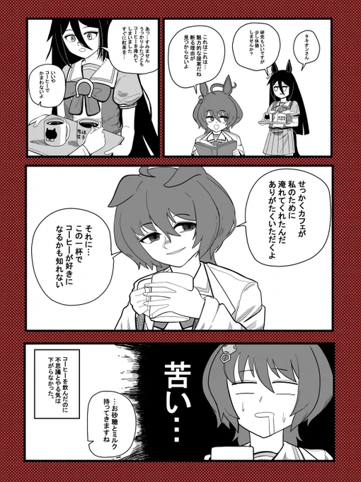 休憩タイム 