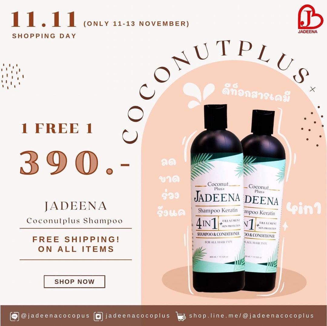 JADEENAcocoplus's tweet photo. ⚡️Flash sale 11.11 ⚡️
จาดีน่าแชมพู สูตร 4 in 1 เป็นทั้งแชมพู ครีมนวด ทรีทเม้นเคราตินและสารป้องกันแสงแดด สระผมเสร็จ ผมดูนุ่มลื่น ตรง มีน้ำหนัก
❌หยุดผมเสีย หยุดผมหงอก หยุดผมร่วง
❌ผมแตกปลาย ผมบาง
⭐️ บอกลาปัญหาผม ตั้งแต่ครั้งแรกที่ใช้
✅กลิ่นหอมมะพร้าวมากติดทนตลอดวัน https://t.co/2jnfEdUO45