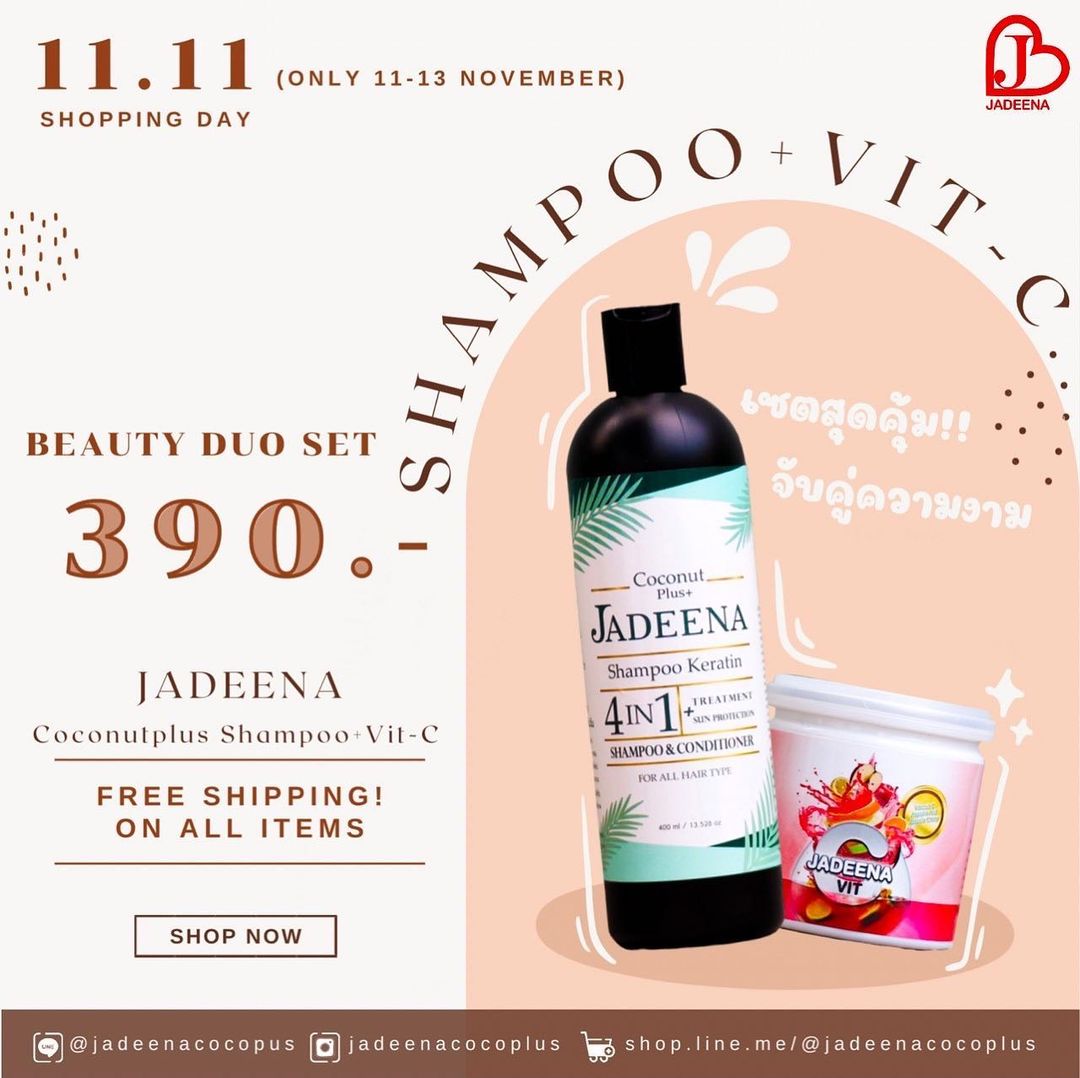 JADEENAcocoplus's tweet photo. ⚡️Flash sale 11.11 ⚡️
จาดีน่าแชมพู สูตร 4 in 1 เป็นทั้งแชมพู ครีมนวด ทรีทเม้นเคราตินและสารป้องกันแสงแดด สระผมเสร็จ ผมดูนุ่มลื่น ตรง มีน้ำหนัก
❌หยุดผมเสีย หยุดผมหงอก หยุดผมร่วง
❌ผมแตกปลาย ผมบาง
⭐️ บอกลาปัญหาผม ตั้งแต่ครั้งแรกที่ใช้
✅กลิ่นหอมมะพร้าวมากติดทนตลอดวัน https://t.co/2jnfEdUO45