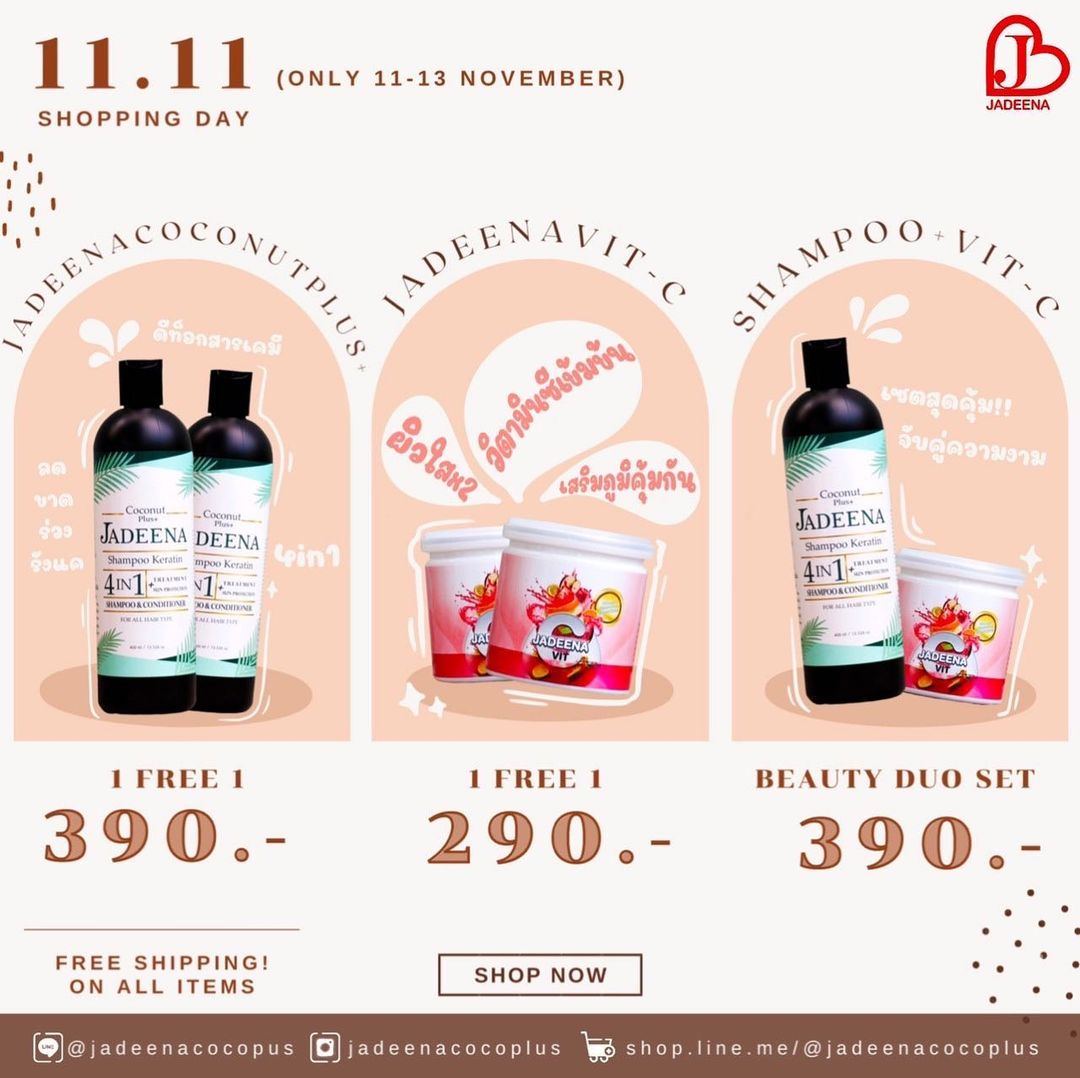 JADEENAcocoplus's tweet photo. ⚡️Flash sale 11.11 ⚡️
จาดีน่าแชมพู สูตร 4 in 1 เป็นทั้งแชมพู ครีมนวด ทรีทเม้นเคราตินและสารป้องกันแสงแดด สระผมเสร็จ ผมดูนุ่มลื่น ตรง มีน้ำหนัก
❌หยุดผมเสีย หยุดผมหงอก หยุดผมร่วง
❌ผมแตกปลาย ผมบาง
⭐️ บอกลาปัญหาผม ตั้งแต่ครั้งแรกที่ใช้
✅กลิ่นหอมมะพร้าวมากติดทนตลอดวัน https://t.co/2jnfEdUO45