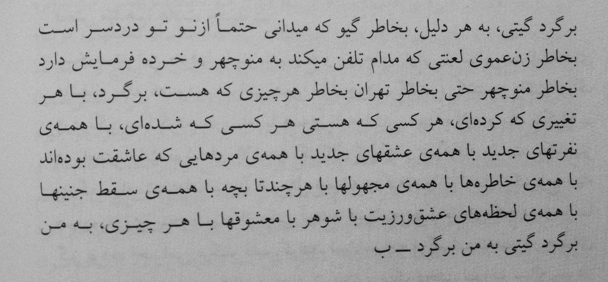 mohamadvbl's tweet photo. عاشقانه/عاجزانه‌ ترین پاراگراف‌ قصه‌های فارسی. https://t.co/ujUVaMg3ks