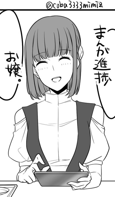 まんが作業進捗 