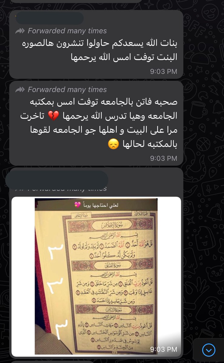 thezaiiii's tweet photo. تكفون انشروها هذي طالبه متوفيه في مكتبه جامعه الملك سعود انشروها انشروها https://t.co/bvUSSapKoF