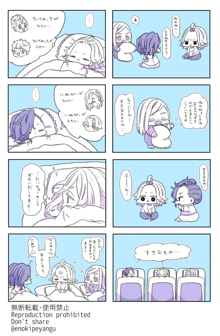 思い出しちゃったかんとうまんじかい🍼 