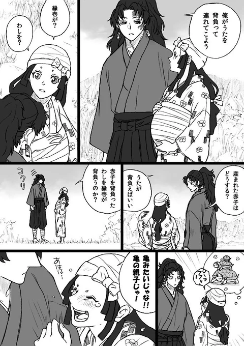 【縁うた】前日 ②-2 