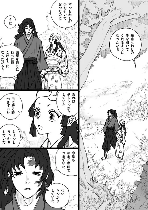 【縁うた】前日 ②-1 