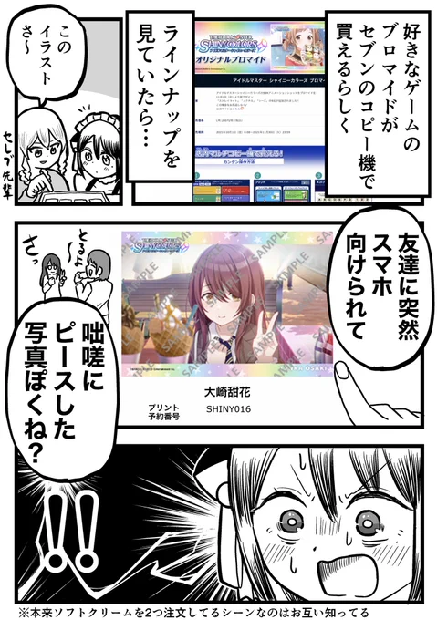好きなゲームのブロマイドで妄想しまくって遊ぶのめちゃくちゃ楽しい!!! 