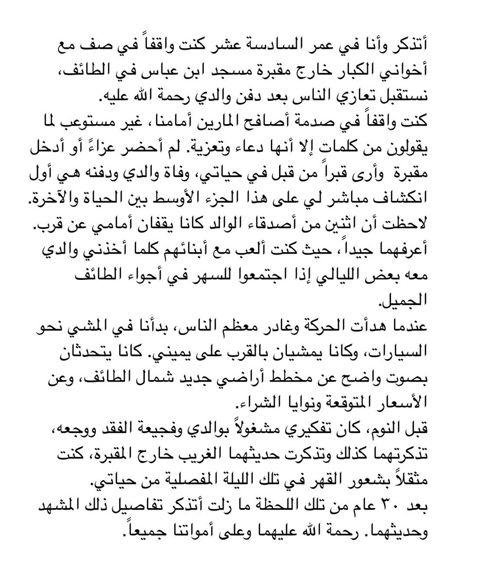 سيلفي في المقبرة..