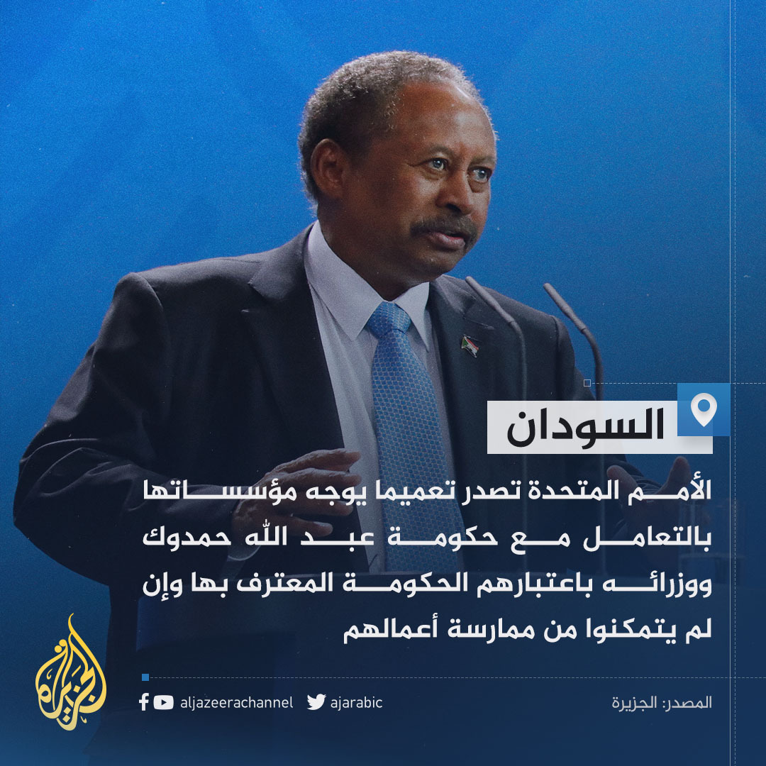 AJArabic tweet picture