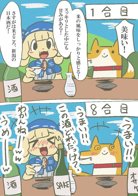 登山したときの漫画です
#テスロゼアート 