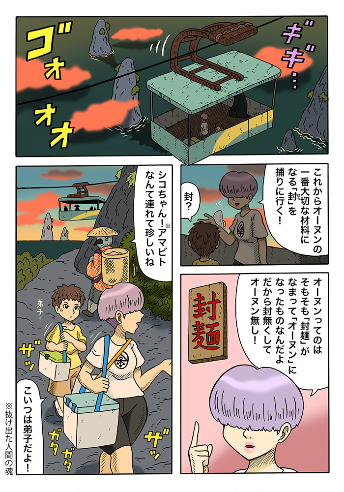 キューライスさんの新作ダークファンタジー「ヨモツヘグイ」、どんどん世界が広がっていて凄いです!そしてブリサンドイッチの旨そさも凄い。↓続きはこちらから。

https://t.co/8b3K4J5blD 