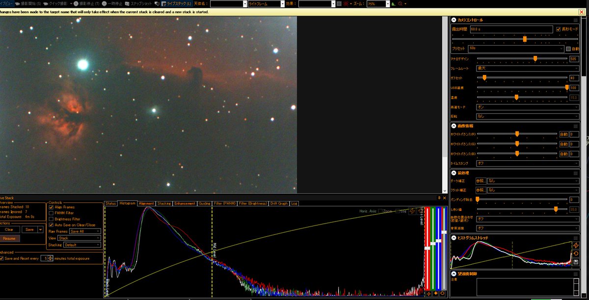 AmanogawaRanpo's tweet image. 昨日の #電子観望 #sharpcap で ＃馬頭星雲 と ＃燃える木 約60秒くらいの #ライブスタック でここまで観察できるって今の時代は幸せ！！
#PlayerOne #CeresC+ #QBP+MILTOL200mm/F4+ #AZGTi