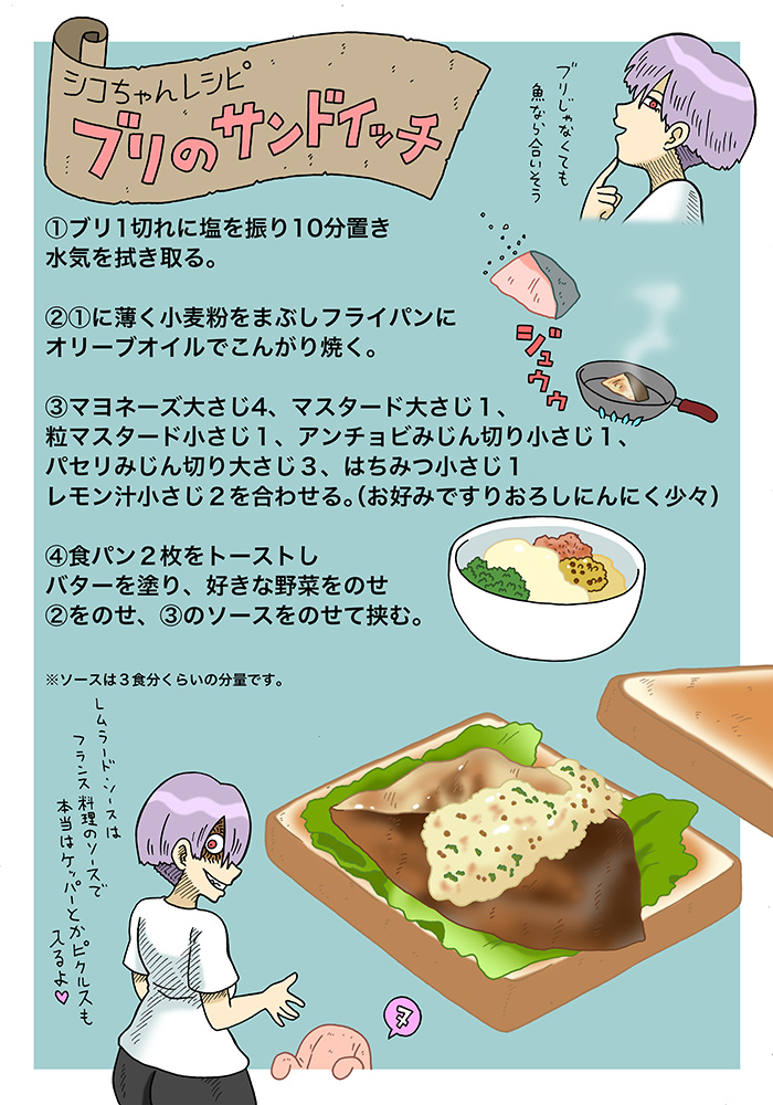 キューライスさんの新作ダークファンタジー「ヨモツヘグイ」、どんどん世界が広がっていて凄いです!そしてブリサンドイッチの旨そさも凄い。↓続きはこちらから。

https://t.co/8b3K4J5blD 