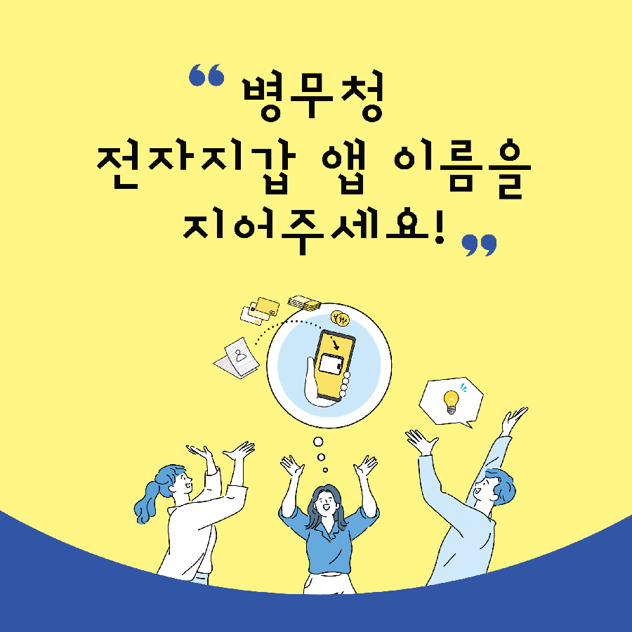 전자지갑