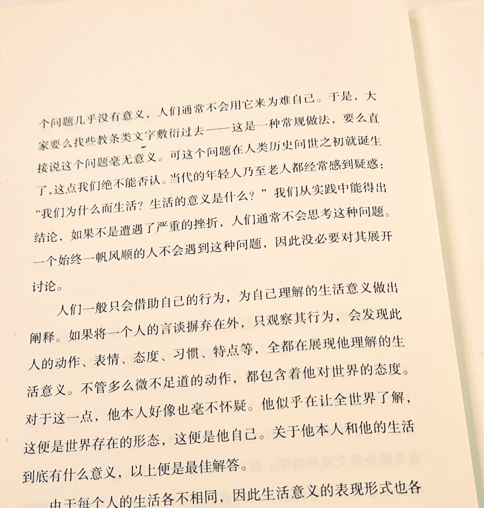 开篇-What Life Could Mean to You