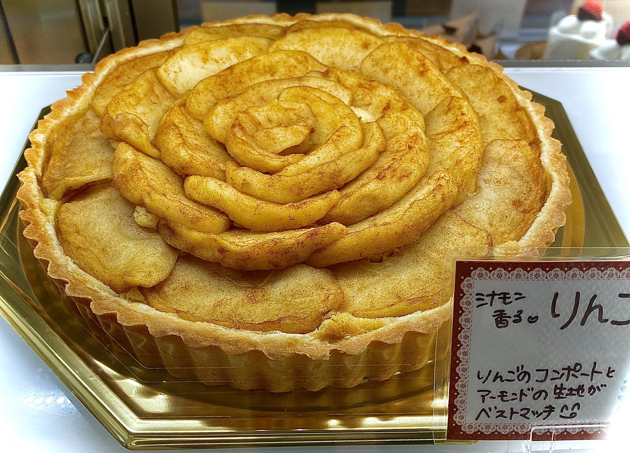 ケーキの家 果楓 ケーキの家 果楓です シナモン香るりんごタルト 長野県産 シナノスイート使用 1 10カットにしてご購入頂けますので お気軽にスタッフにお申し付け下さい 軽井沢 駅前 ケーキ屋 果楓 シナモンリンゴ リンゴタルト ケーキの家 果楓 ケーキの家 果楓です シナモン香るりんごタルト 長野県産 シナノスイート使用 1 10カットにしてご購入頂けますので お気軽にスタッフにお申し付け下さい 軽井沢 駅前 ケーキ屋 果楓 シナモンリンゴ リンゴタルト