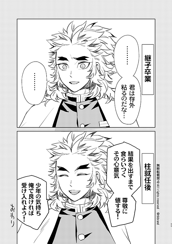 【再掲】
年齢差や立場の違いから、結果を出すまで真に受けてもらえない炭煉 