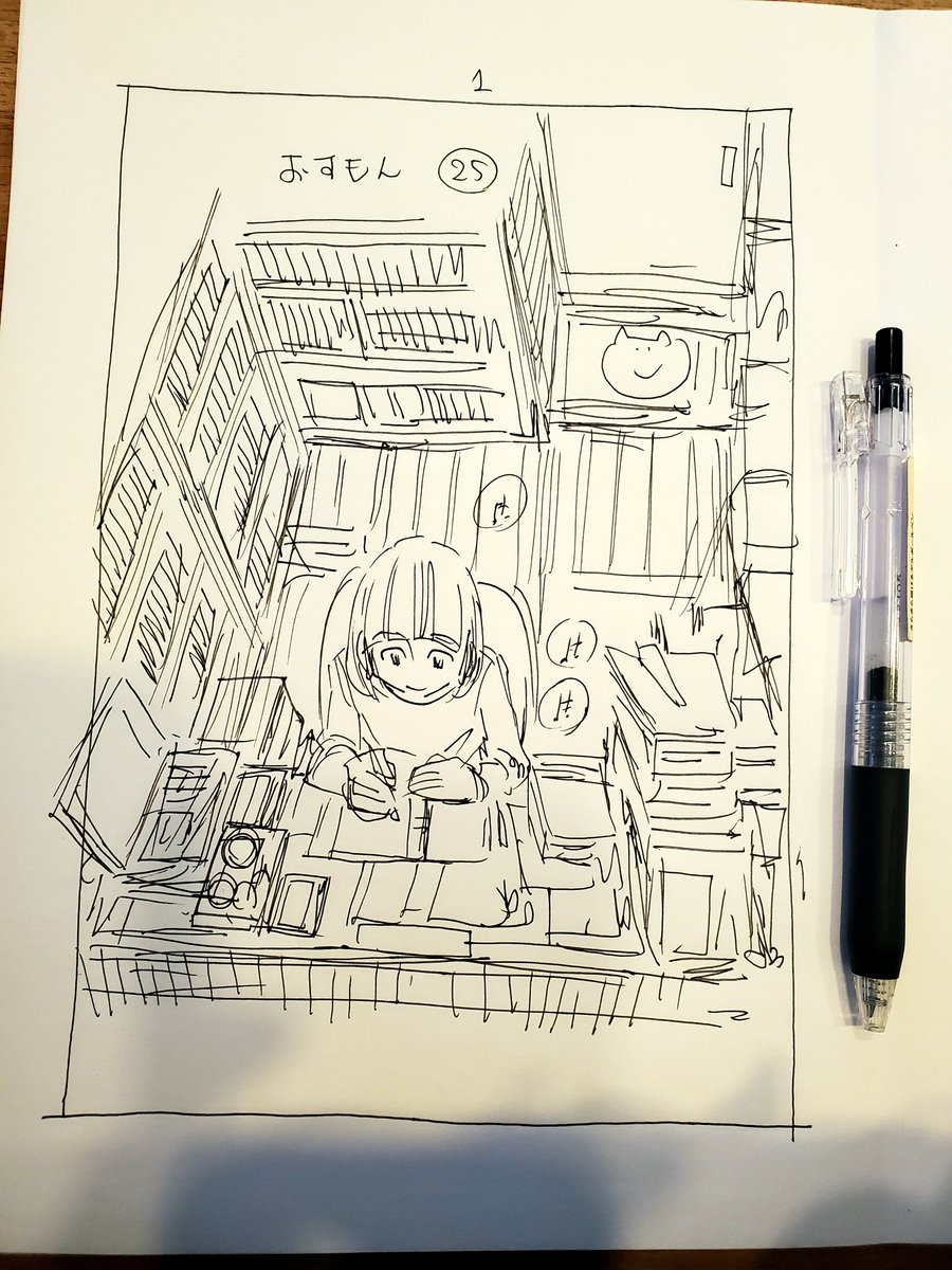 おすもん25話
ネーム31Pセリフまで入ったφ(..)
あとは絵をつけていく作業でっす
ネーム作業のファミレス代は
BOOTH「のんたま」やイベントなどで原稿や色紙を購入していただいた売り上げで賄わせてもらってます
感謝!m(_ _)m