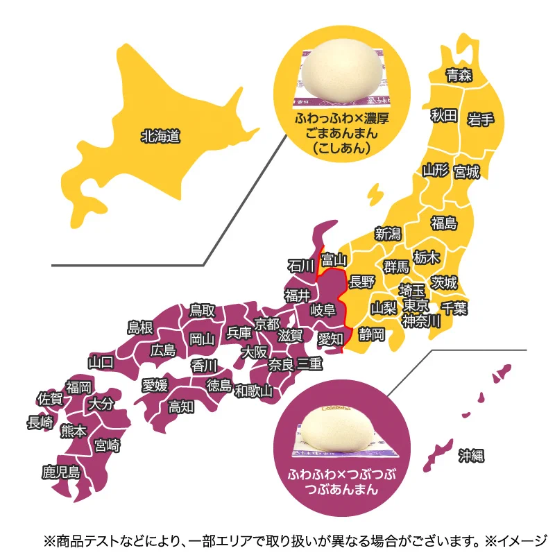 つぶあんとこしあんには境界線がある！セブンイレブンのあんまんに関する豆知識が話題に！